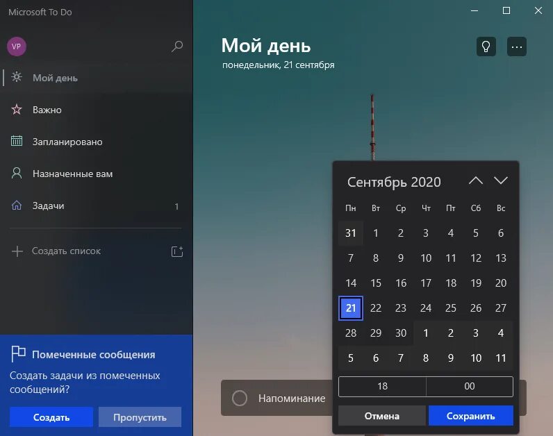 Как установить напоминания. Поставить напоминание на компьютере. установить напоминание на компьютере. напоминание в виндовс 10. как сделать напоминание на компьютере windows 10.