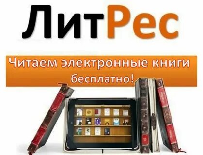 Бесплатные книжные сайты