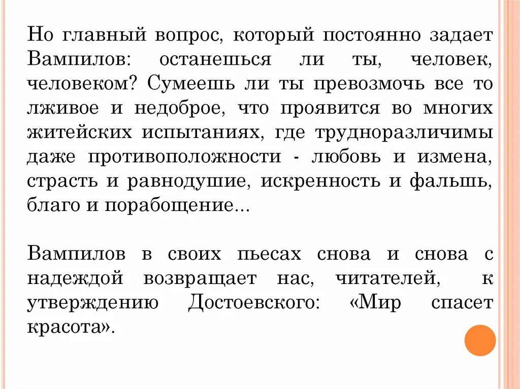 Утиная охота краткое содержание по главам. Утиная охота вампилова. анализ пьесы а.в. вампилова «утиная охота». утиная охота вампилов анализ. утиная охота вампилов анализ произведения.