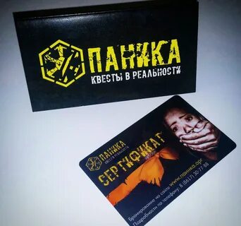Комната ярости сертификат