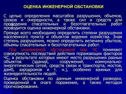Оценщик ситуации