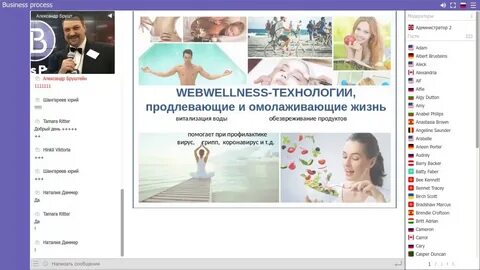 Веб велнес