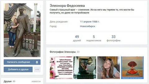 Пошлые аккаунты