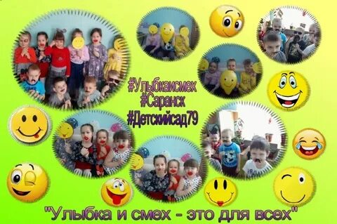 Акция улыбка в детском саду