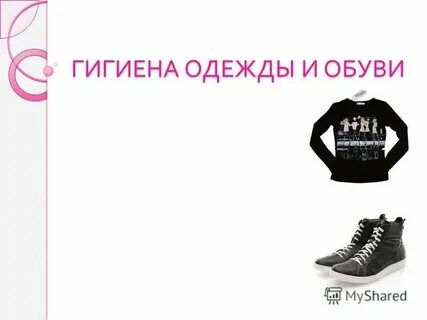 Одежда курсовая