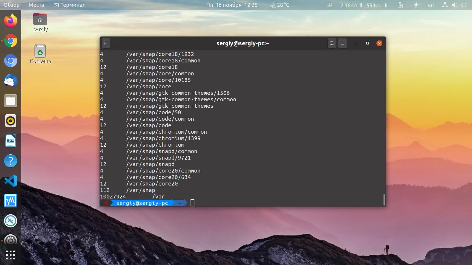 Удаление линукс команда. Команда du linux. логи системы linux. папки в linux команды. линукс опция -t.