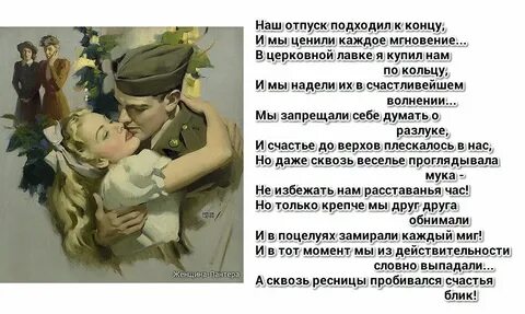 Слова любви солдату