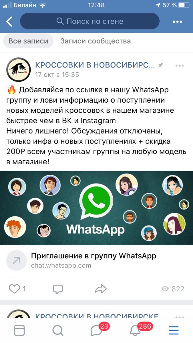 Описание группы розыгрышей в ватсапе пример Картинки МАКСИМАЛЬНОЕ КОЛИЧЕСТВО УЧАСТНИКОВ В ГРУППЕ WHATSAPP