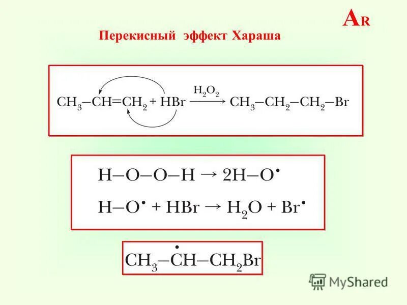 Назовите вещества h3c