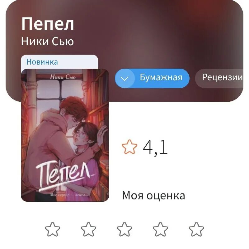 ненавижу скучаю люблю ники сью