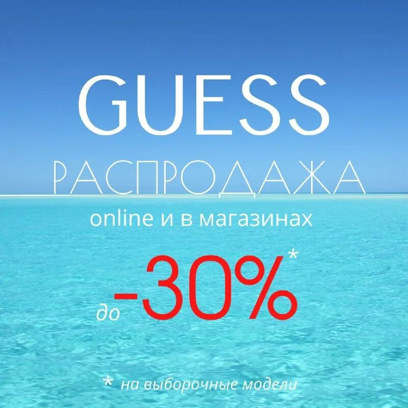 тц европа барнаул магазины. кроссовки guess мужские. Guess фото магазина. лаковый рюкзак guess заказать. Guess новокузнецк.