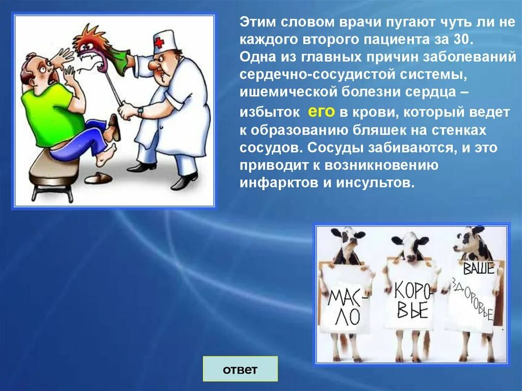 Найти слова доктор. Текст про врача. Слово врач. Слово медик. Речь доктора.