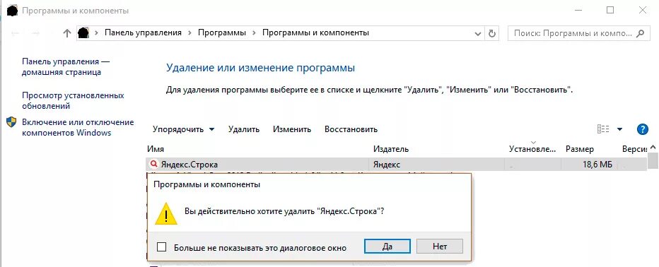 Как убрать нижнюю строку в Яндексе. Удалить строку в яндексе в телефоне