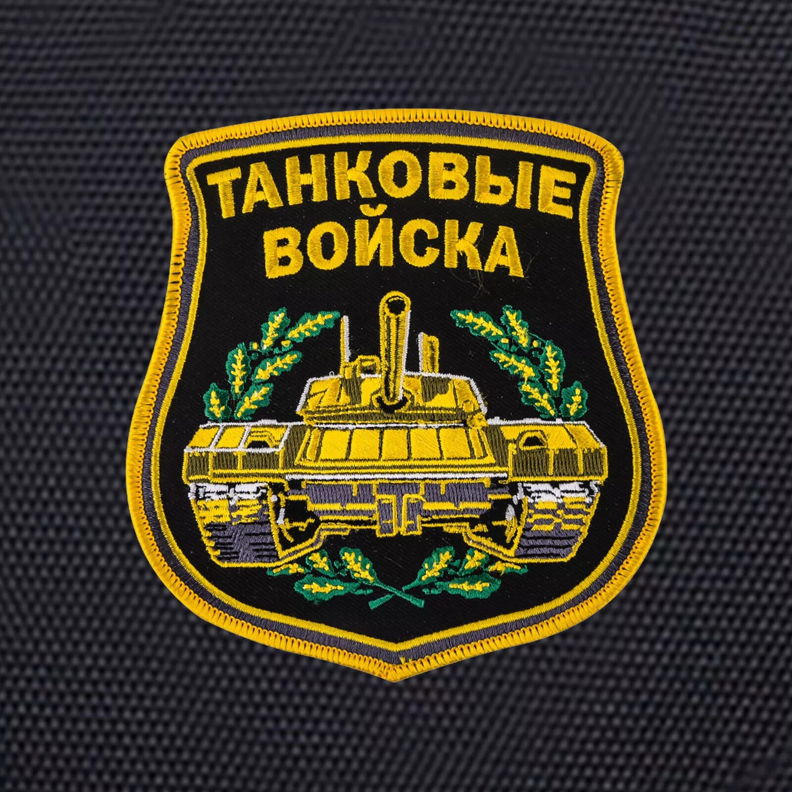 Танковые войска рф шеврон. Герб бронетанковых войск россии. Танковые войска эмблема. Шеврон танковые войска россии. Эмблема танковых войск россии.