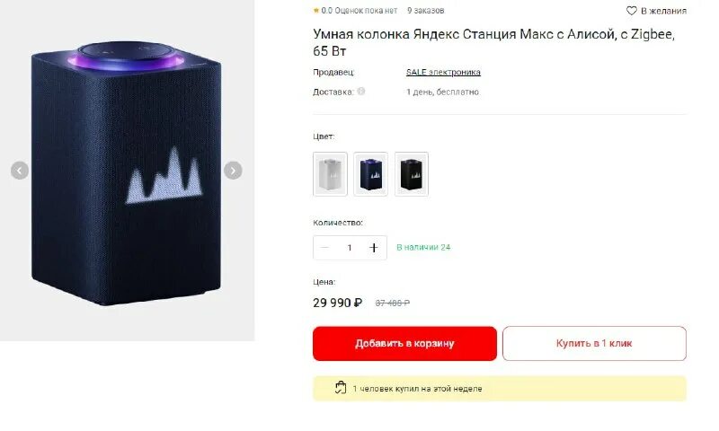 Концентраторами zigbee. Zigbee умный дом своими руками. Умные устройства zigbee с алисой. Умные устройства zigbee с алисой. Умные устройства zigbee с алисой.