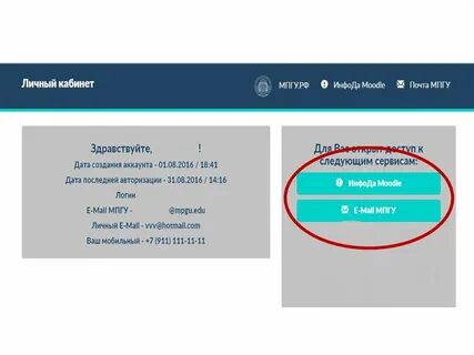 Инфода мпгу