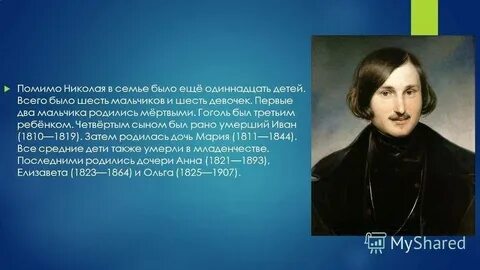 Гоголь для детей
