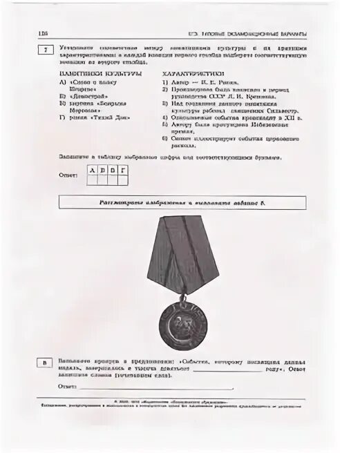 Национальное образование 2025. Национальное образование 2025