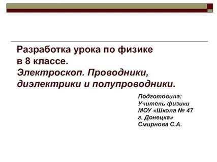 Проводники диэлектрики тест