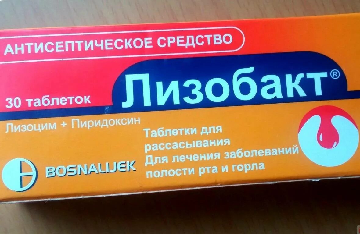 Как принимать таблетки лизобакт. Лизобакт (таб. №30). Лизобакт таб. Д/рассас n30. Лизобакт таб д/рассас №30. Лизобакт 3+.