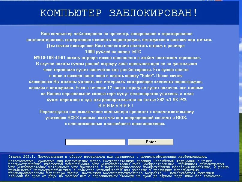 Как блокировать пк