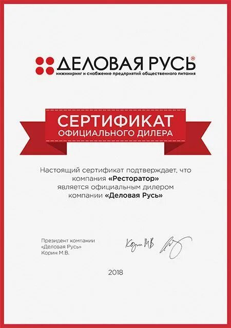 кинобар. деловая русь калининград прайс. Istoma шоколад. деловая русь калининград официальный сайт. ассортимент кинобара.