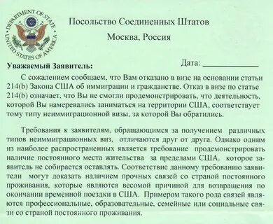 Посол как пишется