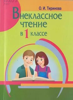 1 класс разработки