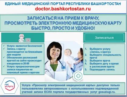 Медицинские сайты рб
