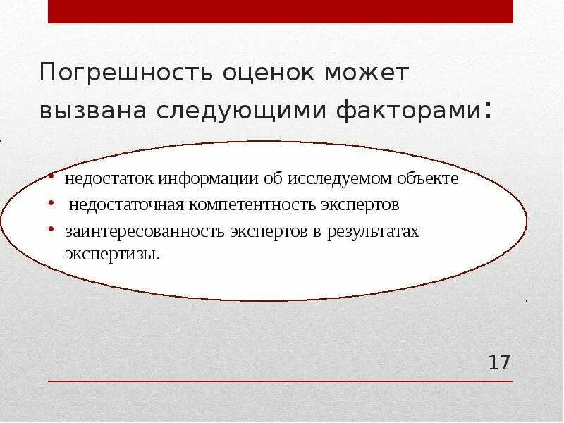 Может быть вызвано следующими факторами