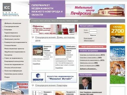 Объявление нижний новгород продам
