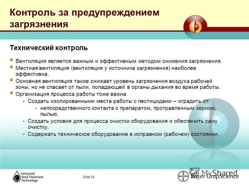 Способы уменьшения загрязнения воздуха. Меры по предупреждению загрязнения атмосферного воздуха. Способы предотвращения выбросов. Локальные способы предотвращения внезапных выбросов угля. Способы предотвращения загрязнения воздуха.