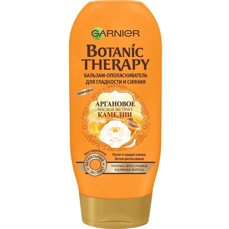 Аргановое масло бальзам. Botanic therapy бальзам. гарньер ботаник терапия бальзам. garnier бальзам для волос ботаник терапи. масло для волос от гарньер botanic therapy.