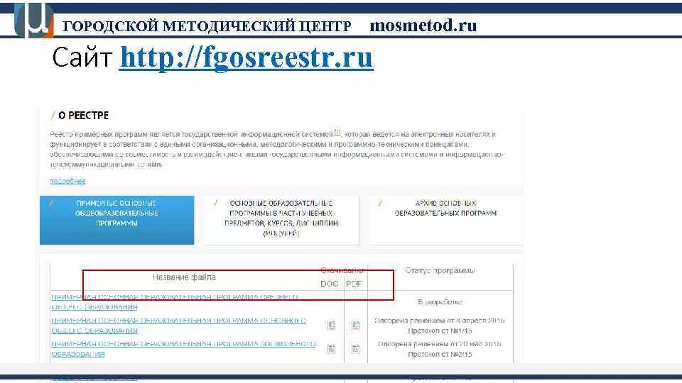 Выпишите электронные адреса шести государственных образовательных порталов