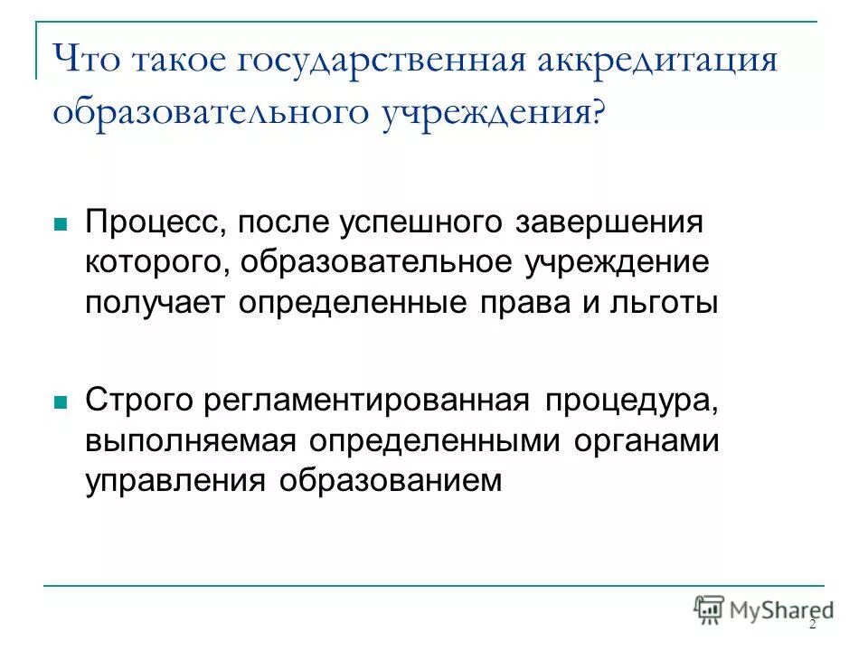 И выдается на определенных. И выдается на определенных