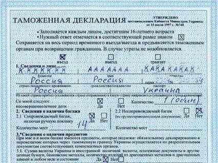 Как декларировать деньги при пересечении границы