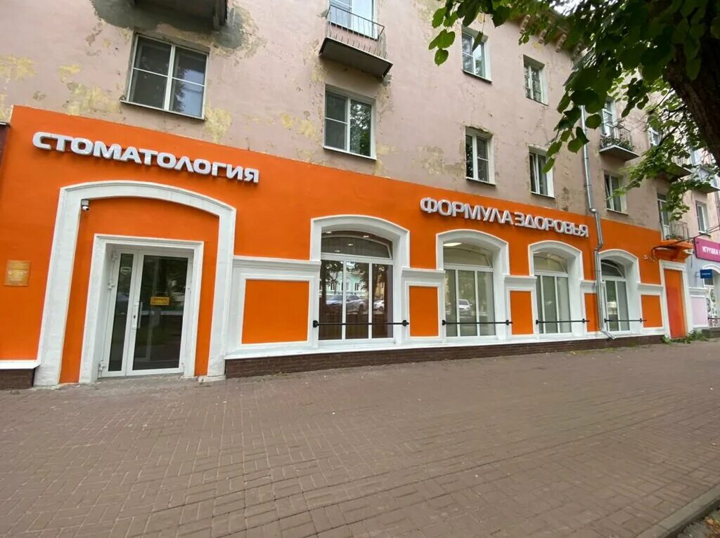 клиника здоровье богородск. 2 микрорайон дом 2 богородск. богородск солнце. подслушано богородск нижегородская область. город богородск нижегородской области.