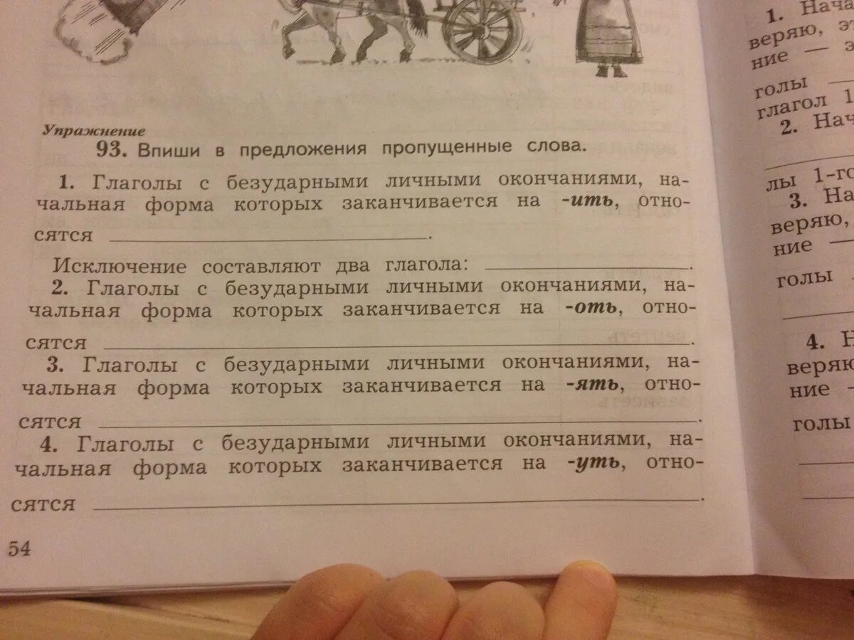 Прочитай предложения вставь нужные слова. Впиши в предложение a an the. Впиши в предложения пропущенные слова. Впишите в предложения пропущенные слова. Прочитай впиши в предложения пропущенные слова.