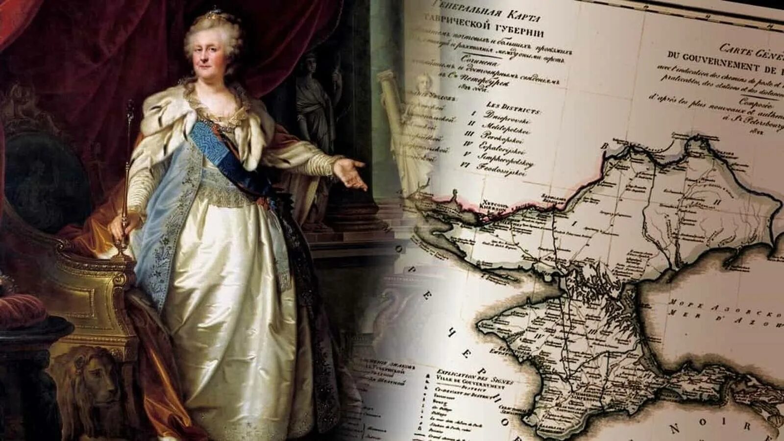 1783 — Манифест Екатерины II О присоединении Крыма к России. Крым был присоединен к российской империи в