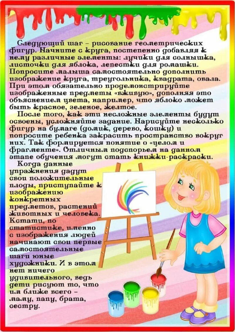 Советы для родителей по рисованию. Папка передвижка творчество. Консультации для родителей по фольклору в детском саду. Консультация для родителей в детском саду народные промыслы. Консультация «творческие способности».