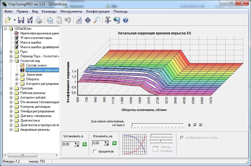 Chip Tuning Pro 3.21. Софт для калибровки прошивки ЭБУ. Программа для калибровки прошивок ЭБУ. Программы для прошивки ЭБУ ВАЗ.