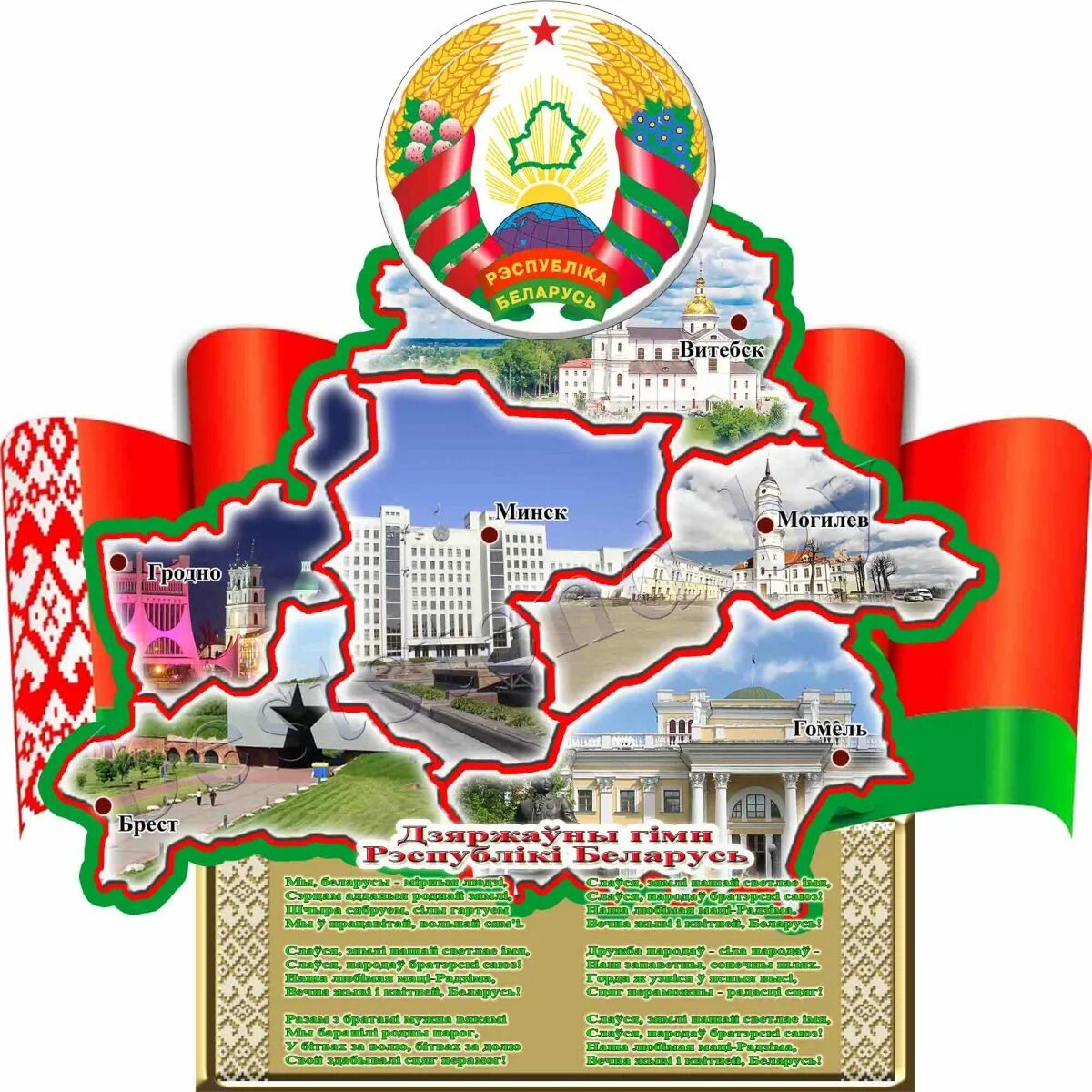 Рб информационные часы