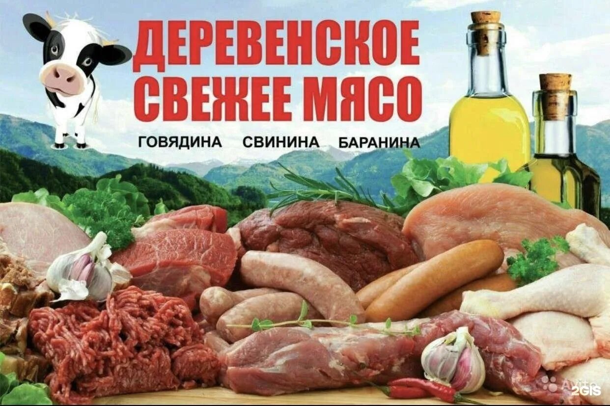 вывеска для магазина мяса. свежее мясо объявление. слоганы для рекламы мяса. баннер для магазина мяса. баннер для магазина мяса.