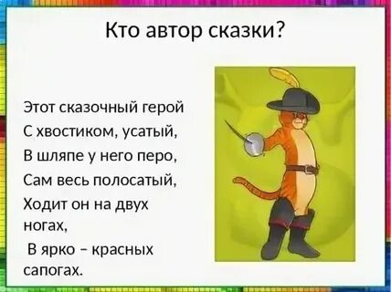 Зарубежная сказка 2 класс короткая