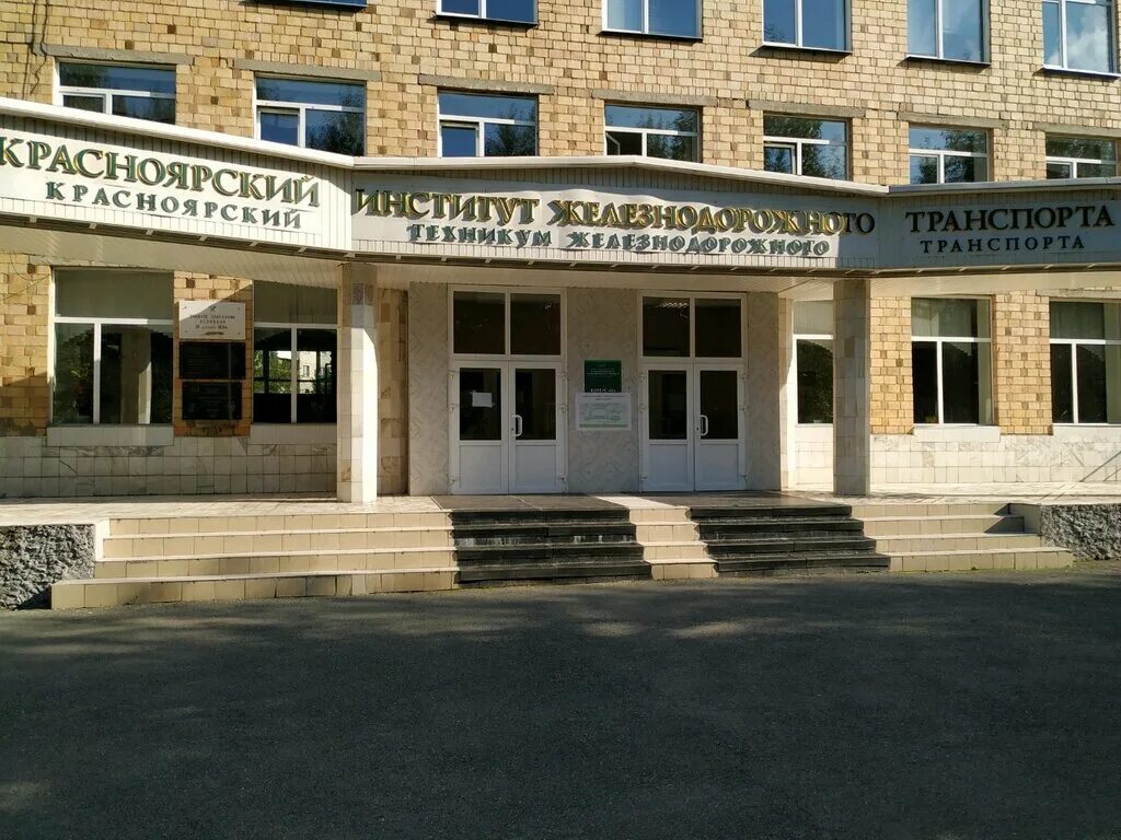 миит железнодорожный институт. российский университет транспорта миит. хиит харьков. государственный институт железнодорожного транспорта. рут миит институт.