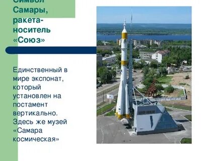 Данные о самаре