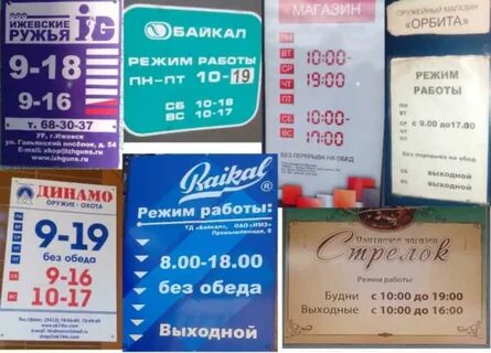 Банки ижевска график работы