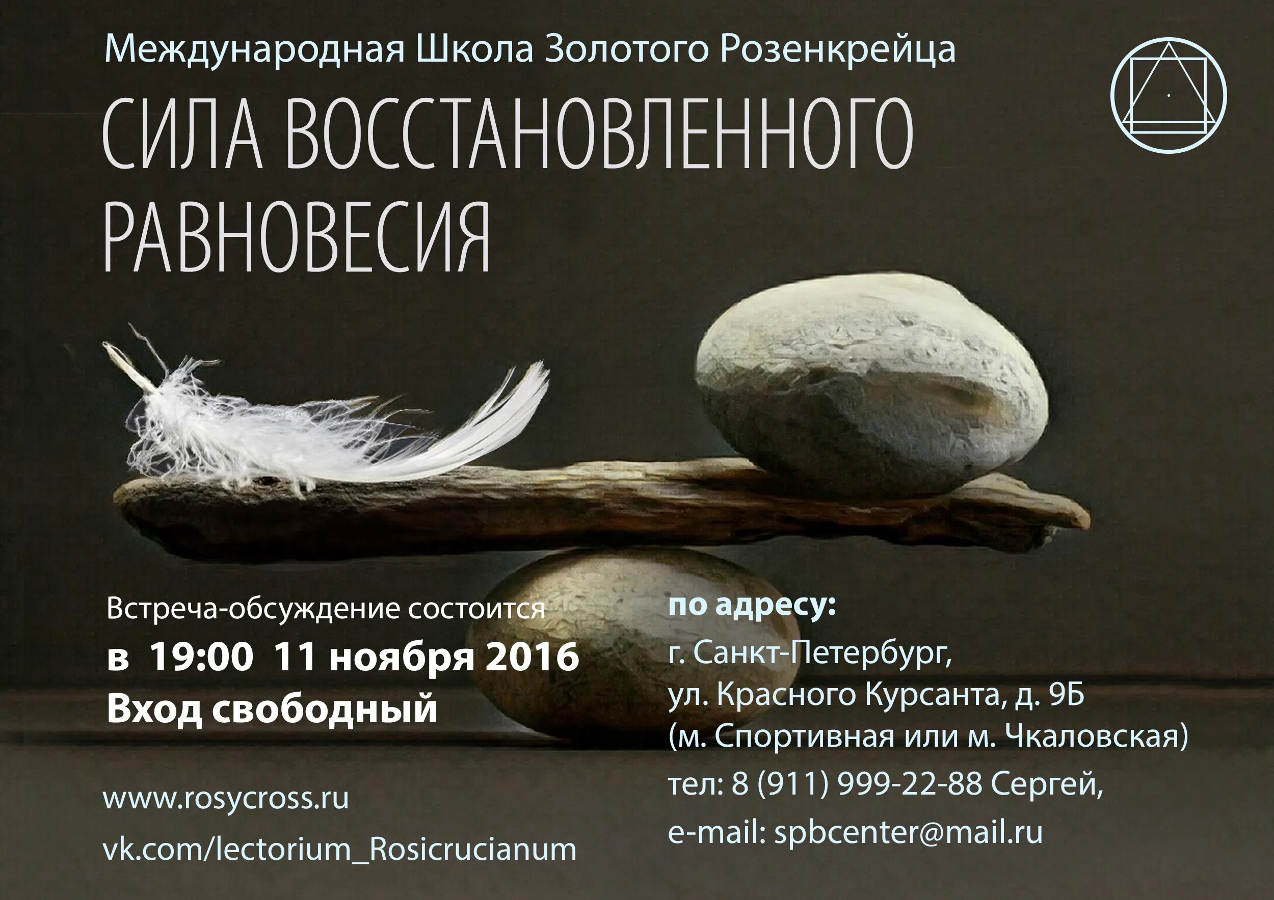 международная духовная