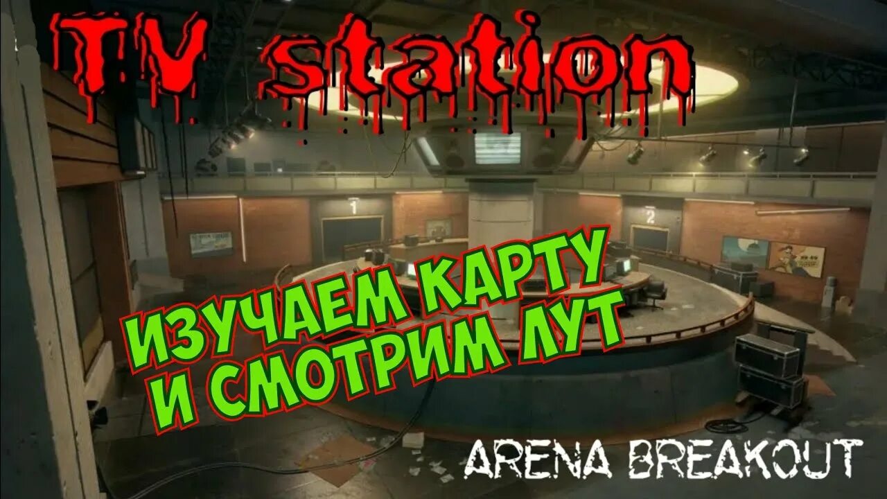 Ключи на ферме арена брекаут. Ключи в арена брейкаут. Ключи на ферме арена брекаут. Ключ от офиса ферма арена блейкауд. Ключ от дома ферма арена.