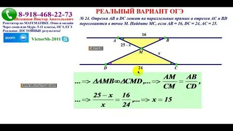 Огэ по математике треугольники